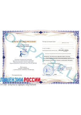 Образец удостоверение  Татищево Повышение квалификации маркшейдерские работы